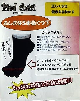 よつキャラ様用benesu 外反母趾用靴下くるぶし出るタイプ 2025年最新】benesu 靴下の人気アイテム - メルカリ